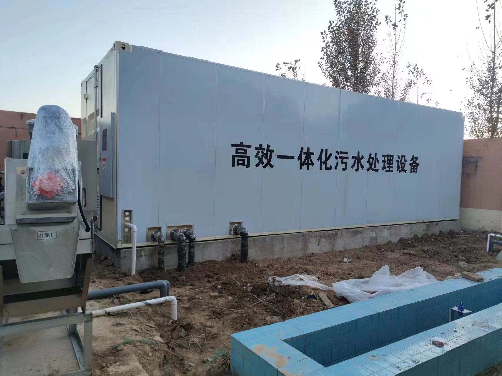 荔城地埋式一体化污水处理设备