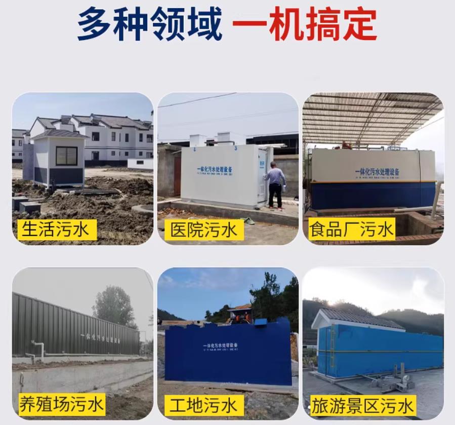 荔城场景全覆盖！甘肃嘉源通一体化污水处理设备，适配城乡工业全场景污水治理