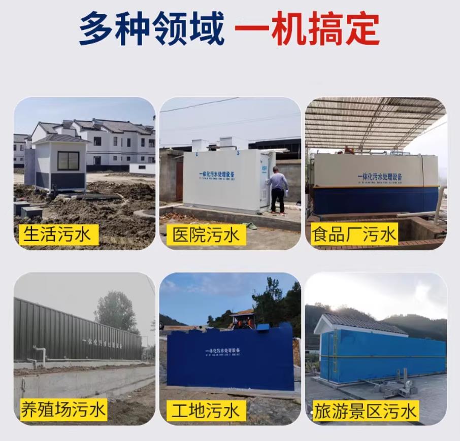 荔城甘肃兰州地埋式污水处理设备厂家｜一体化埋地污水治理设备｜乡镇乡村厂区小区通用解决方案